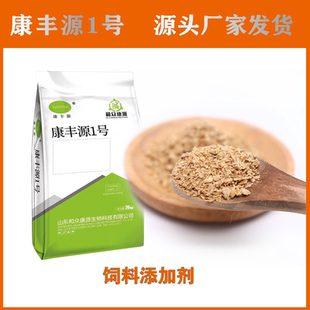 饲料米曲霉发酵复合酶 兽用米曲霉培养物 康丰源1号 20kg装