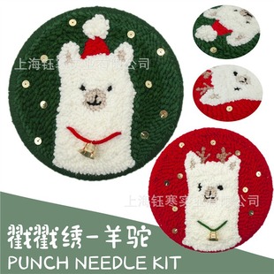 戳戳绣墩绣套装 套装 材料包 needle 圣诞羊驼diy手工自己戳绣punch