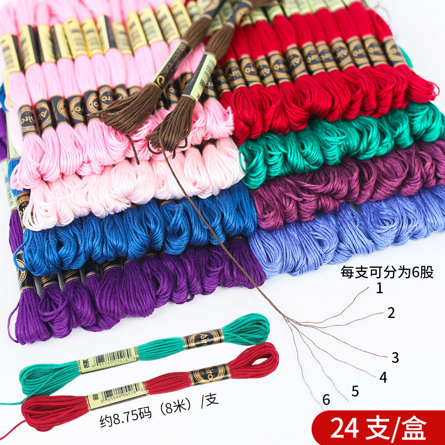 Airo24支线盒装绣花线dmc482色编织刺绣十字绣手工diy刺绣线辅料