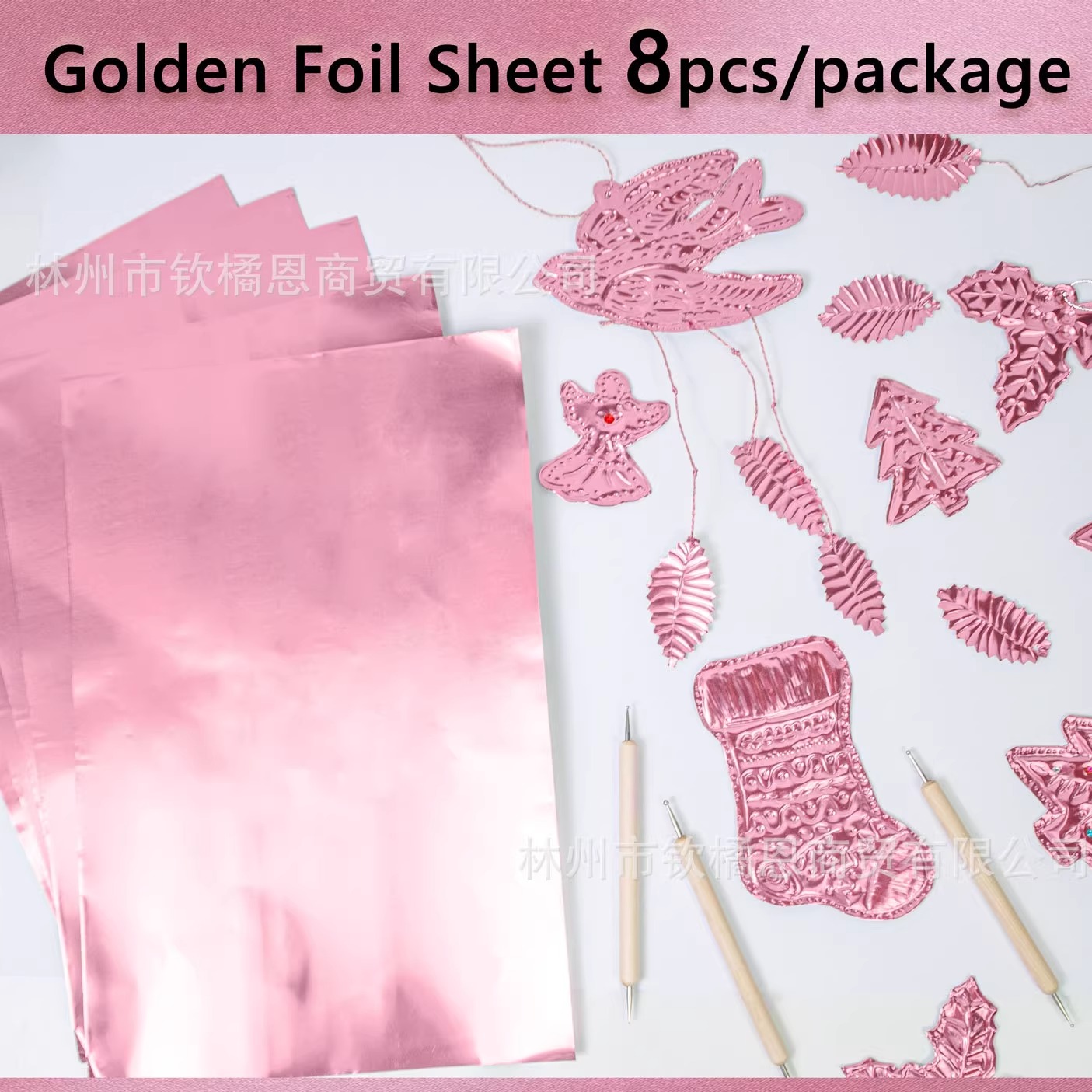 超厚粉色玫瑰金浮雕锡箔纸8片装