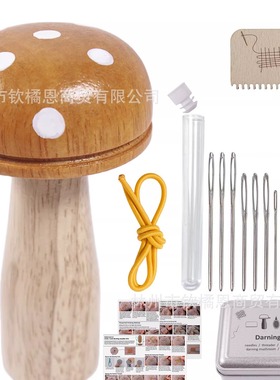 darning mushroom彩色波点蘑菇手工破洞补丁缝补编织工具针筒收纳