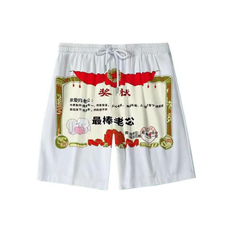 奖状短裤文字卡通潮流睡裤舒适感送老公男朋友沙滩裤,运动服/休闲服装,运动内裤,淘宝优惠券,粉丝福利购,淘宝优惠卷