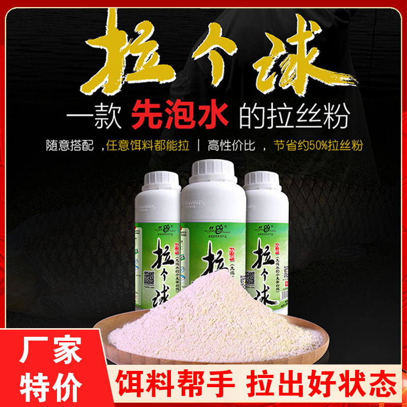 老鬼拉个球网状拉丝粉250g