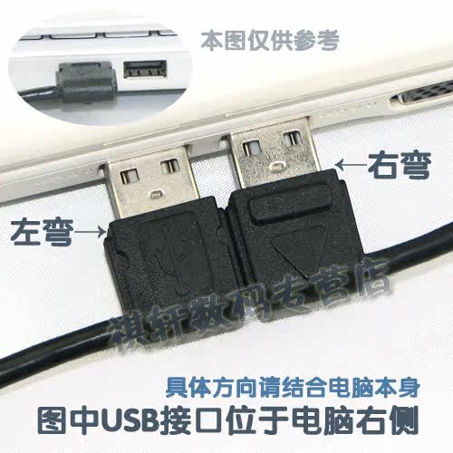 Prolongateur USB - Ref 442408 Image 3