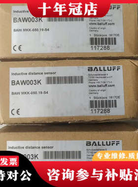 议价BALLUFF 巴鲁夫 传感器 BAW003K 接近开关 全议价