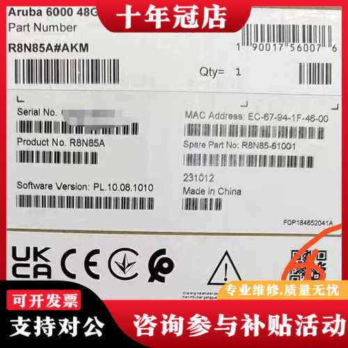 议价R8N85A，Aruba 6000 48G CL4 4SFP议价