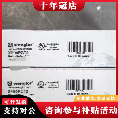 议价Wenglor威格勒XR96PCT2+Retro-R议价
