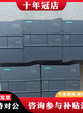 议价CPU1212C S7-1200 6ES7 212-1议价