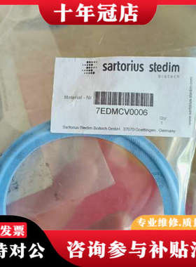 议价德国Sartorius Stedim密封圈 7EDMCV议价