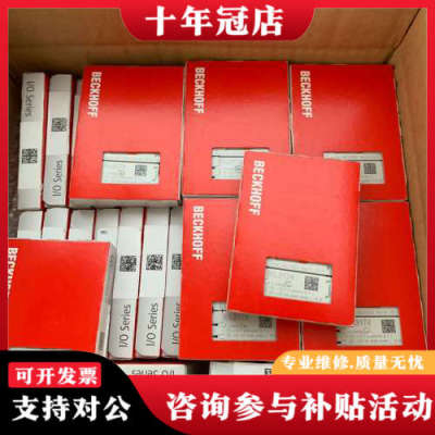 议价倍福EL1904，EL2904，EL1819议价