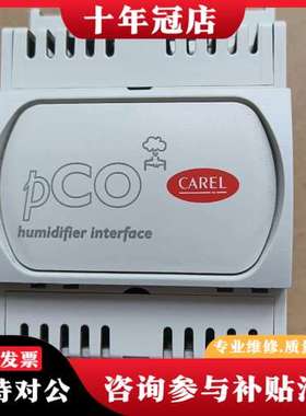 议价CAREL卡乐控制器  PCOUMI2000，正品货，网可维修