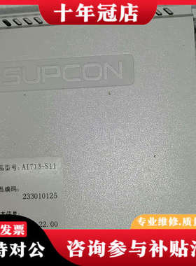 议价浙大中控AI713议价