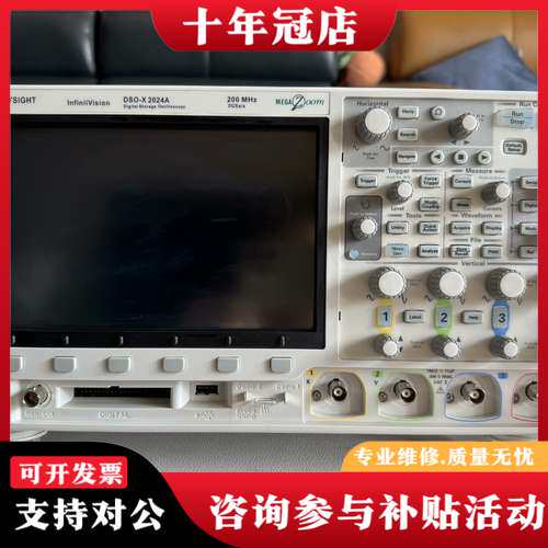 议价是德DSOX2024A MSOX2024A示波器，性价比非常可维修