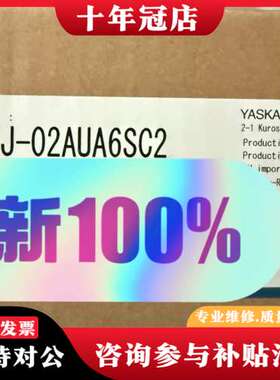 议价安川伺服电机，SGMXJ-02AUA6SC2，850可维修