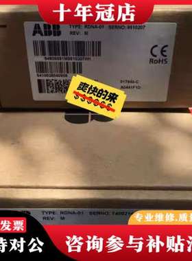议价ABB变频器DeviceNet总线适配器 RDNA-01可维修