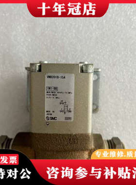 议价正品气控阀VNB201B-15A议价