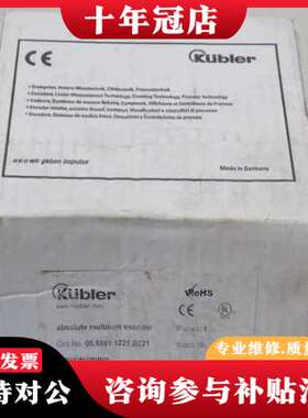 议价库伯勒KUBLER 05.5861.1225.B2可维修