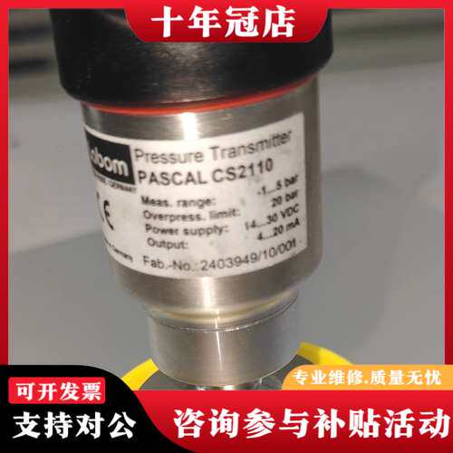 议价Labom朗博压力变送器PASCAL CS2110可维修