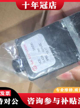 议价诺冠电磁阀V05X486M-Q114A   24v 9w议价