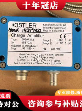 议价瑞士Kistler奇石乐5039A312电荷放大器，KIST议价