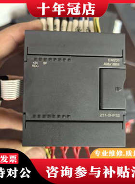 议价合信CTS7 EM231 AI8x16BIT模块，型号231议价