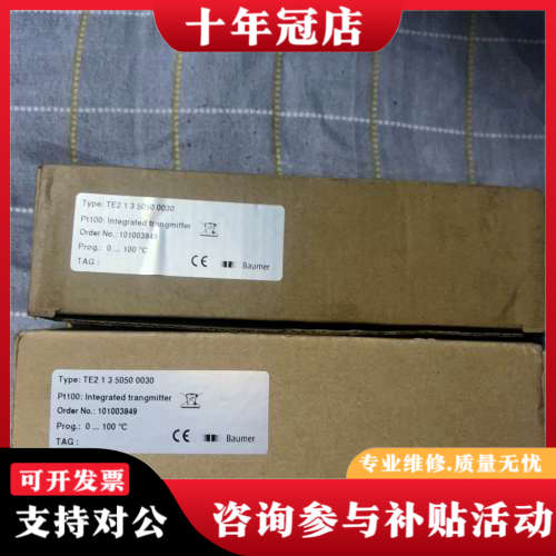议价堡盟Baumer温度传感器TE21350500030议价