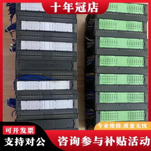 议价6ES7  322—1HH01—0AA0=4张可维修