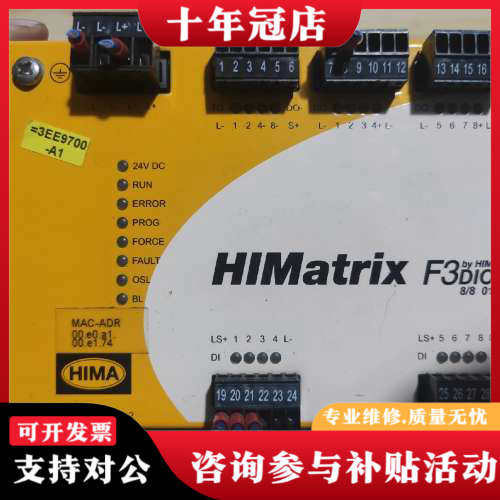 议价黑马模块HIMatrix F3DIO议价