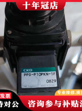 议价CKD数字压力开关PPD-P10PKN-1F，来自日本制造，议价