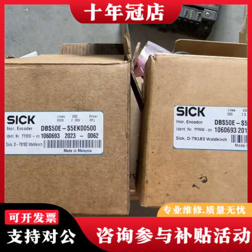 议价DBS50E-S5EK00500，议价