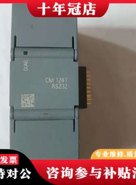 议价CM1241 RS232 模块，6ES7 241-1A议价