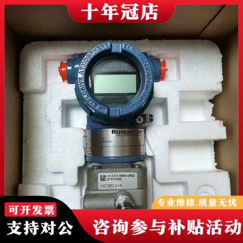 议价罗斯蒙特3051变送器DP2A型号，压力范围0-0.1M可维修