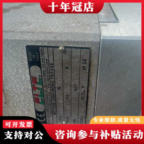 议价意大利ELTE三相异步电机，型号MOTORE ASINCRO议价