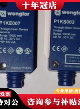 议价Wenglor  P1KS003 UB 10-30V DC可维修