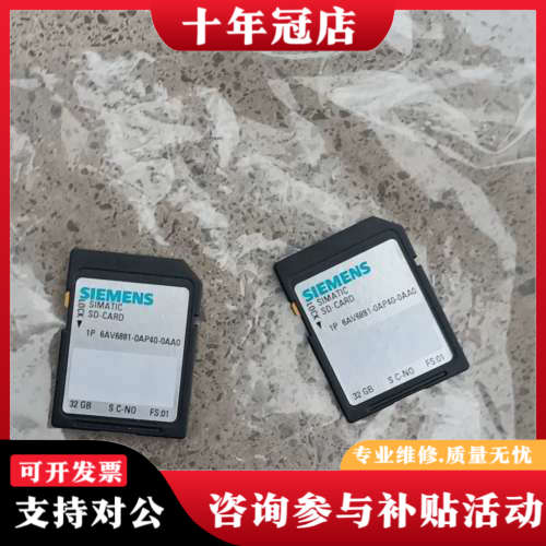 议价触摸屏专用存储卡32g 6AV6881-0AP4议价