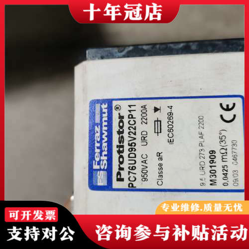 议价PC76UD95V22CP11 950VAC URD 220议价