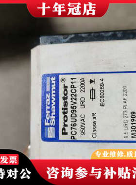 议价PC76UD95V22CP11 950VAC URD 220议价