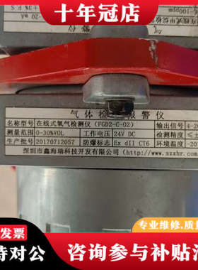 议价气体检测报警仪   在线式庚烷检测仪FGD2-C-CH4.F议价