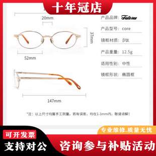 椭圆框β钛金属光学极简素可维修 2025新品 议价Fakeme 商场同款