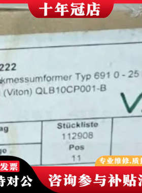 议价Druek Typ 691 0-25bar QLB10CP0议价