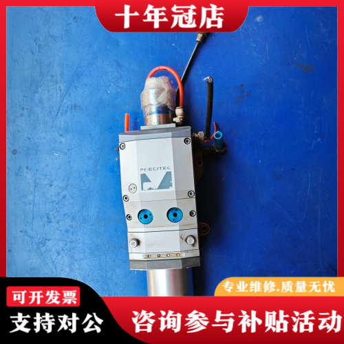 议价普雷茨特切割头Precitec Procutter议价