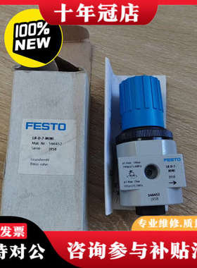 议价费斯托订货号546452调压阀议价