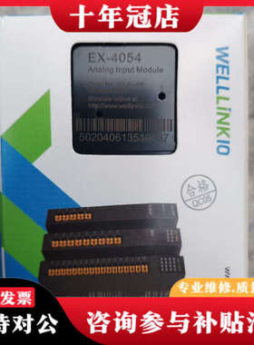 议价正品德克威尔DECOWELL WELLLINKIO 终端议价