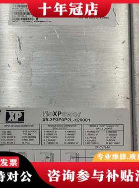 议价fleXPower电源X9-3P3P3P2L-120001模可维修