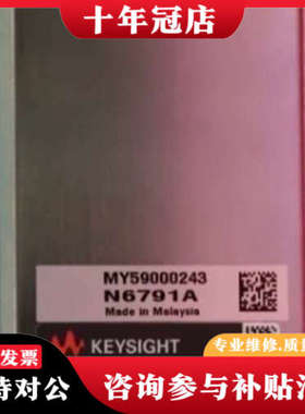 议价安捷伦N6781A，N6751A，N6752A   N678议价