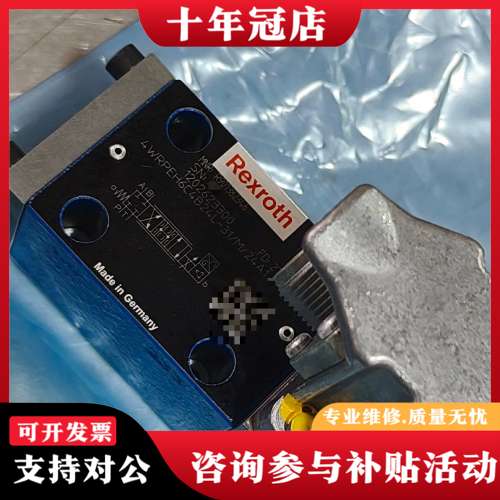 议价力士乐比例阀4WRPEH6C4B24L-3X/M/24A1可维修