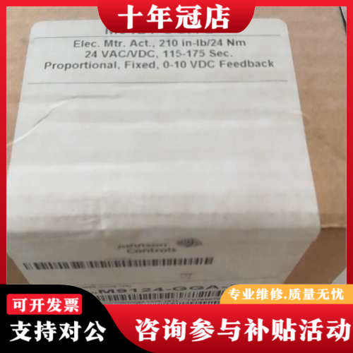 议价没拆封剩余江森驱动器M9124-GGA-2议价