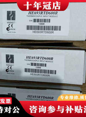 议价美国HORNERHE693RTD600R热电偶输入模块，议价