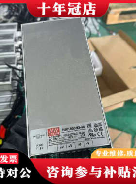议价明纬电源HRP-600N3-48，600W功率，48V输议价