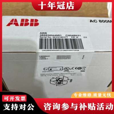 议价ABB CI854BK01 3BSE069449R1 原可维修